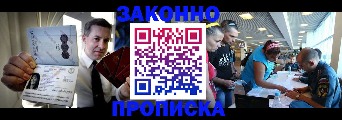 временная регистрация 2025 в Геленджике