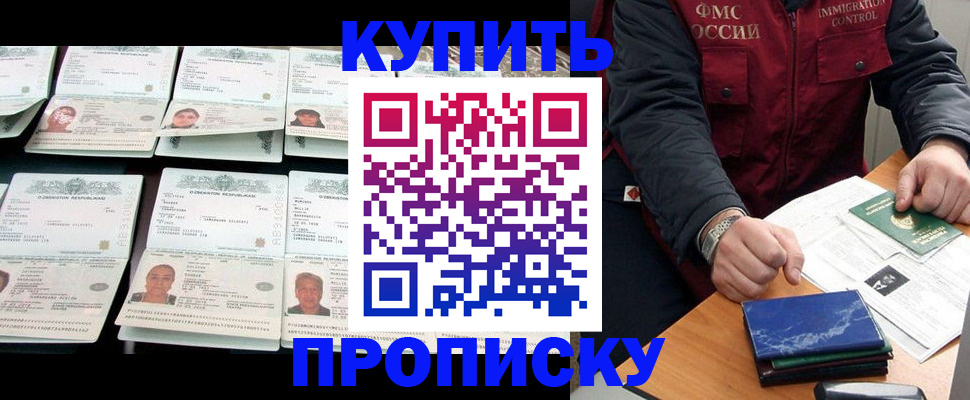 регистрация для школы в Геленджике