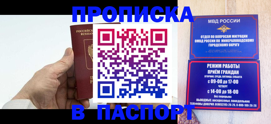 временная регистрация законно в Геленджике