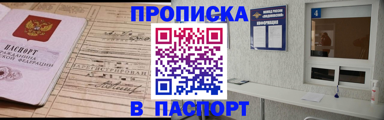 временная регистрация в Геленджике